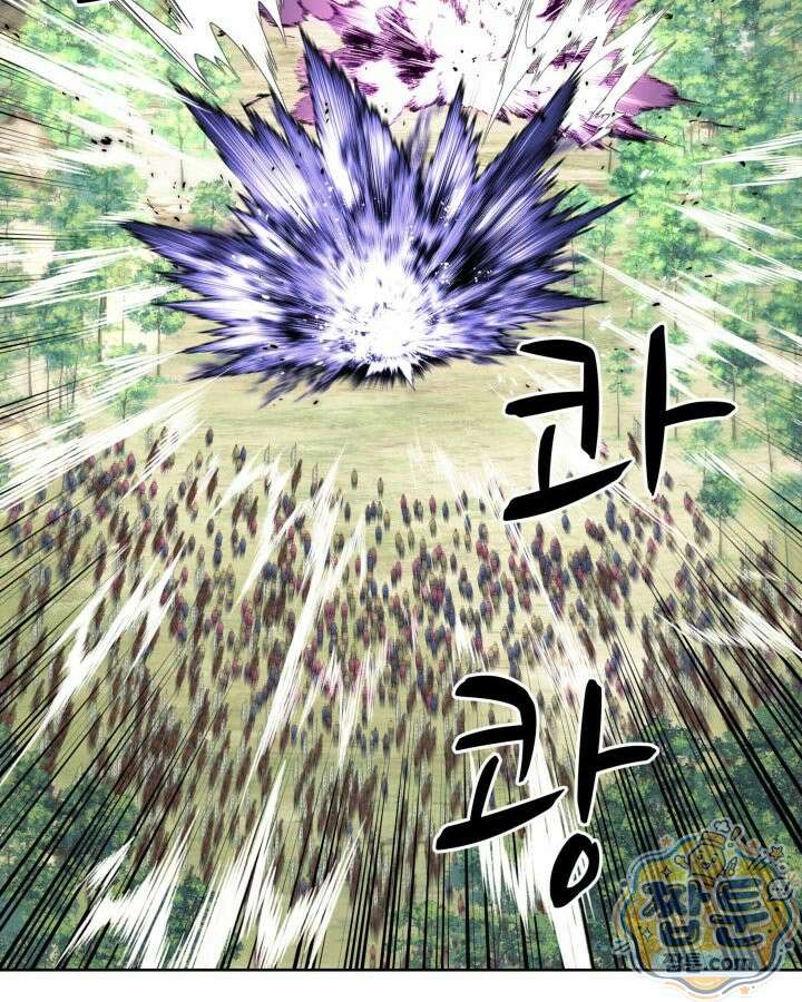 학사검전 209화 106