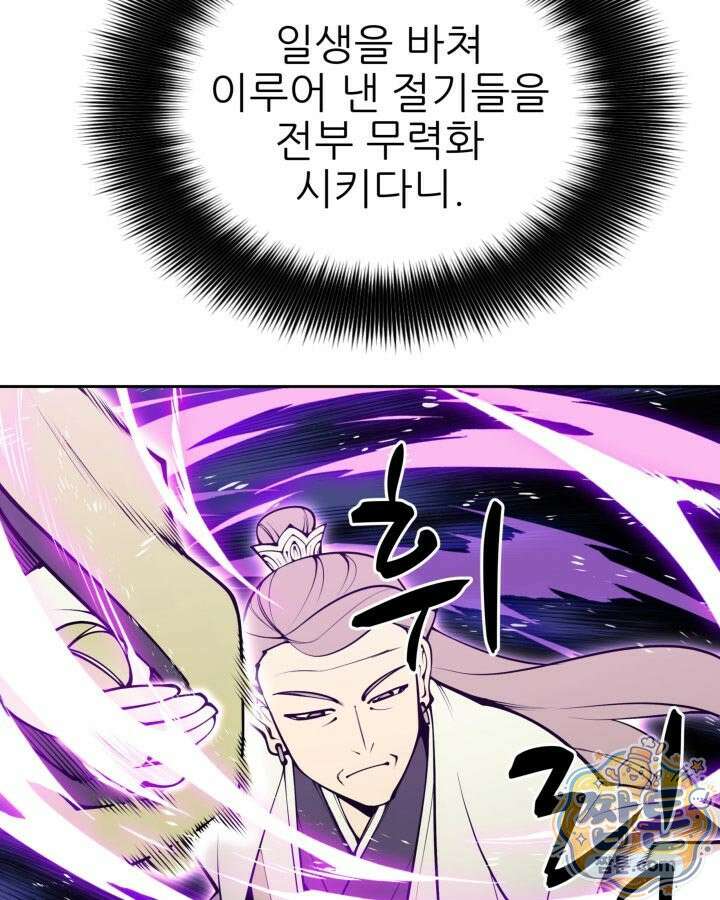 학사검전 209화 116