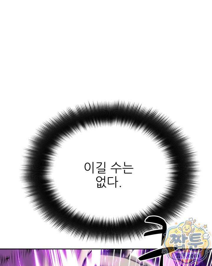 학사검전 209화 118