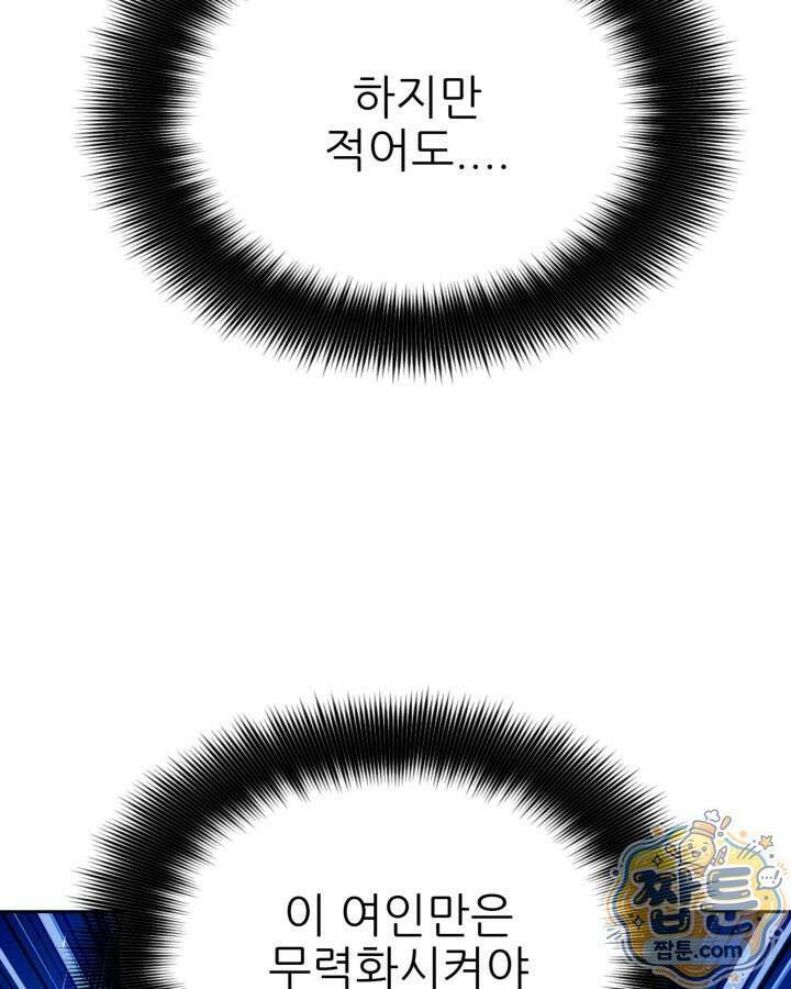학사검전 209화 120