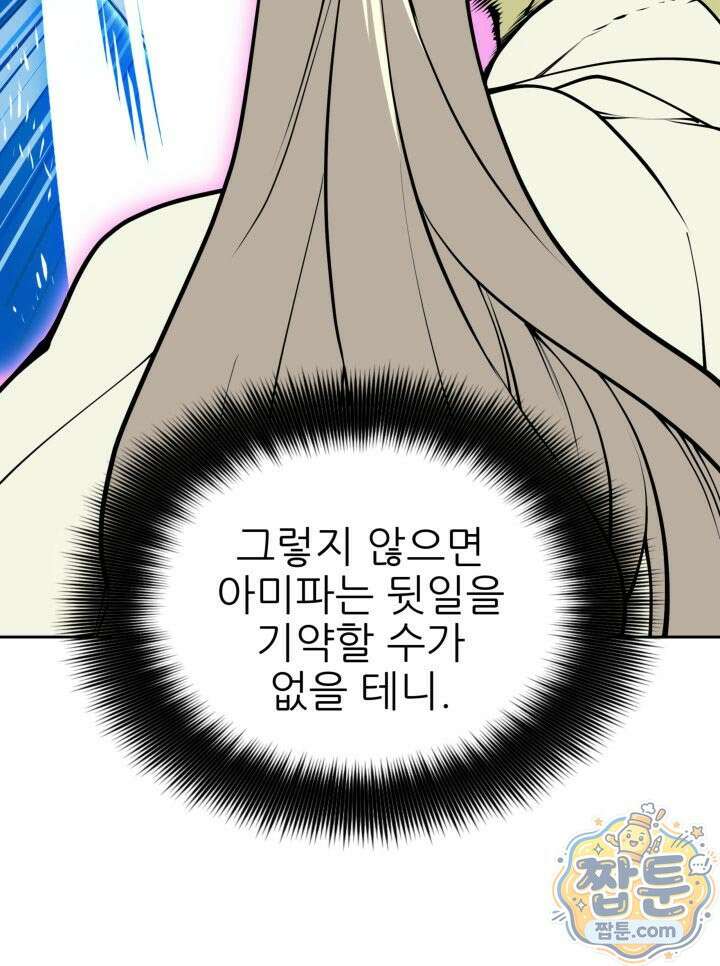 학사검전 209화 122