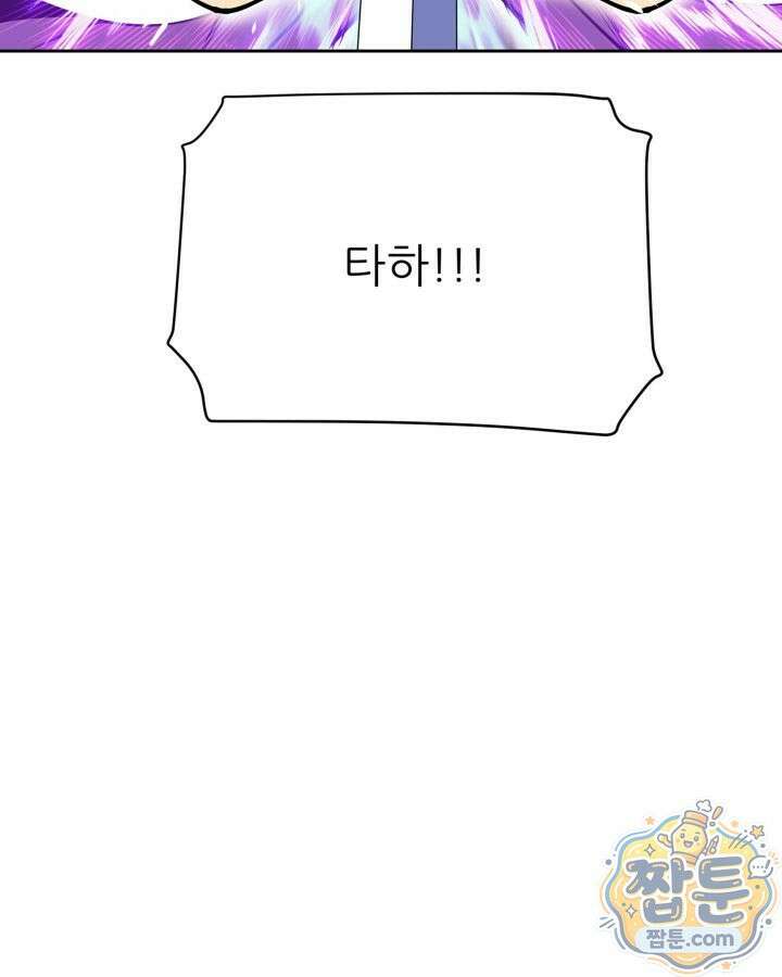 학사검전 209화 143