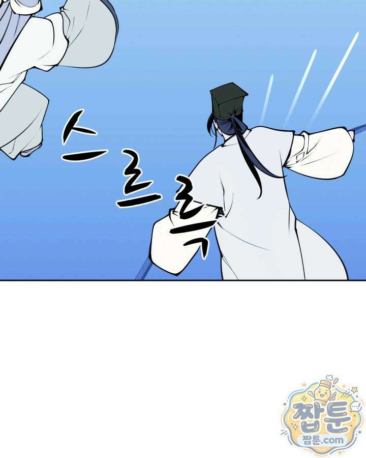 학사검전 209화 155