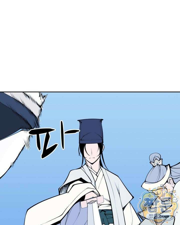 학사검전 209화 166