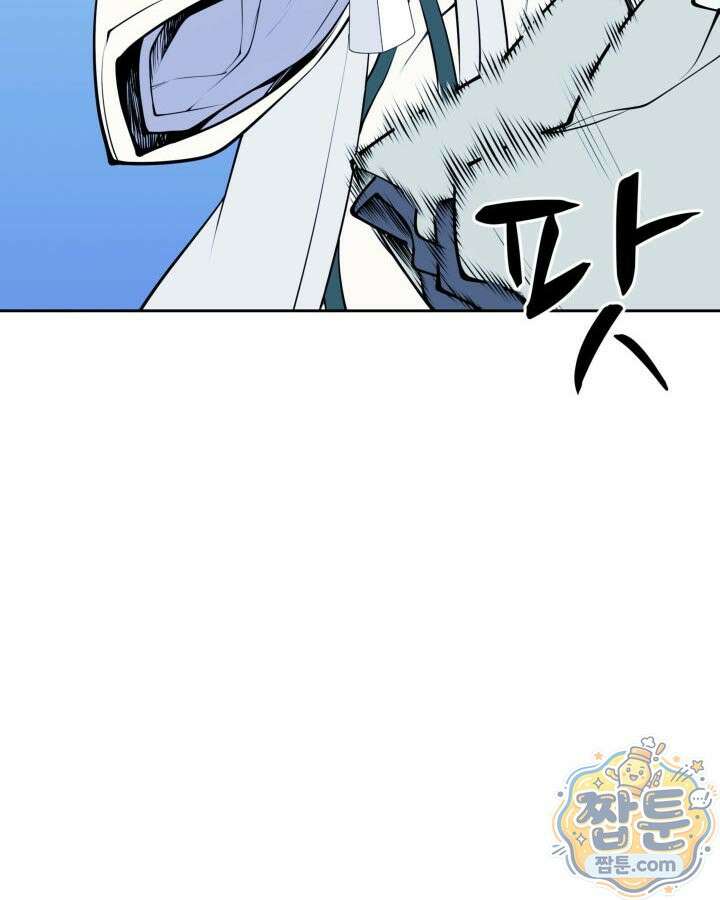 학사검전 209화 167