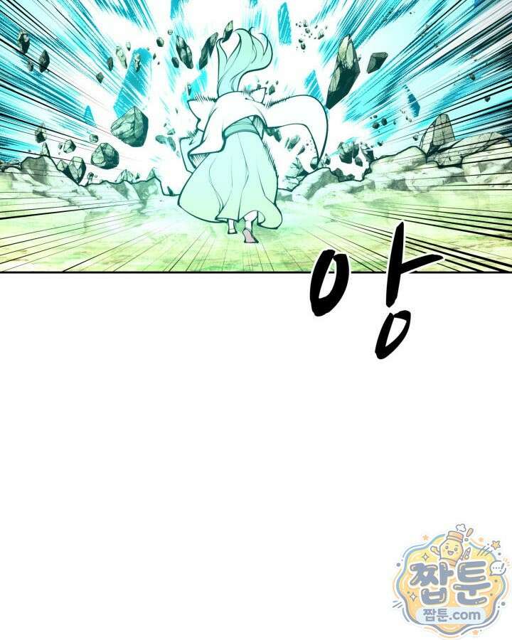 학사검전 209화 169