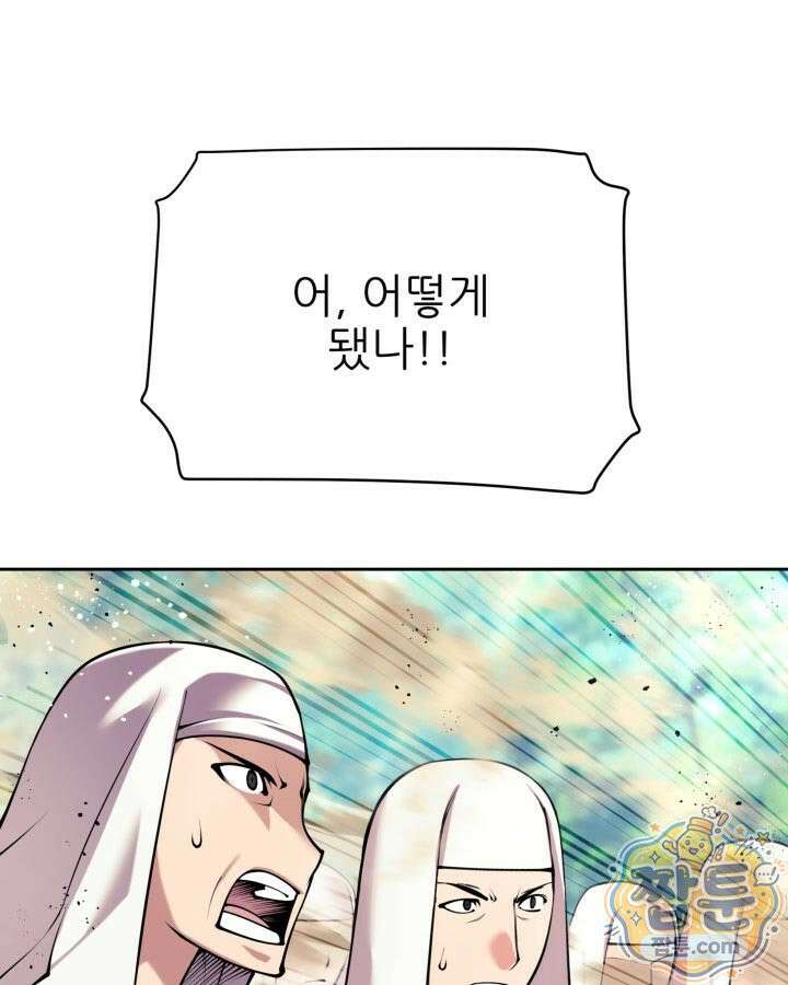 학사검전 209화 172