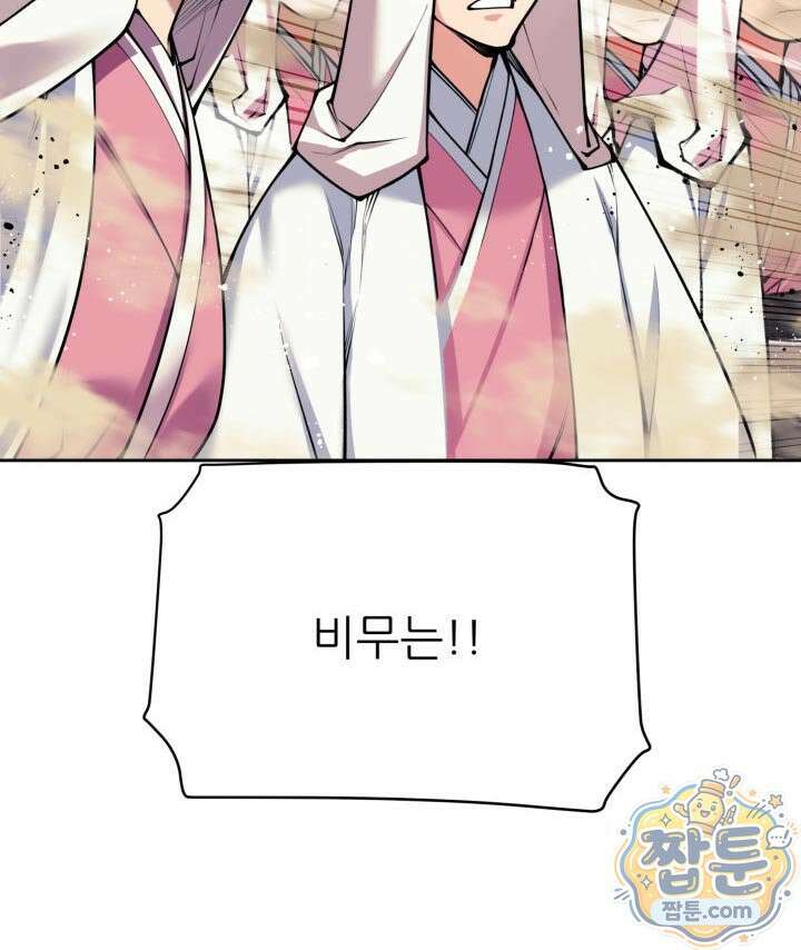 학사검전 209화 173