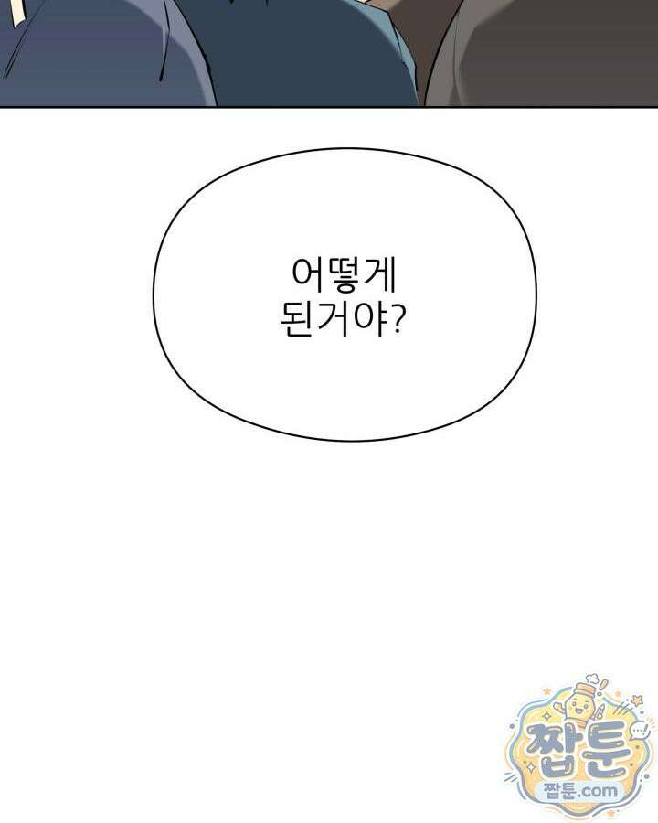 학사검전 209화 177
