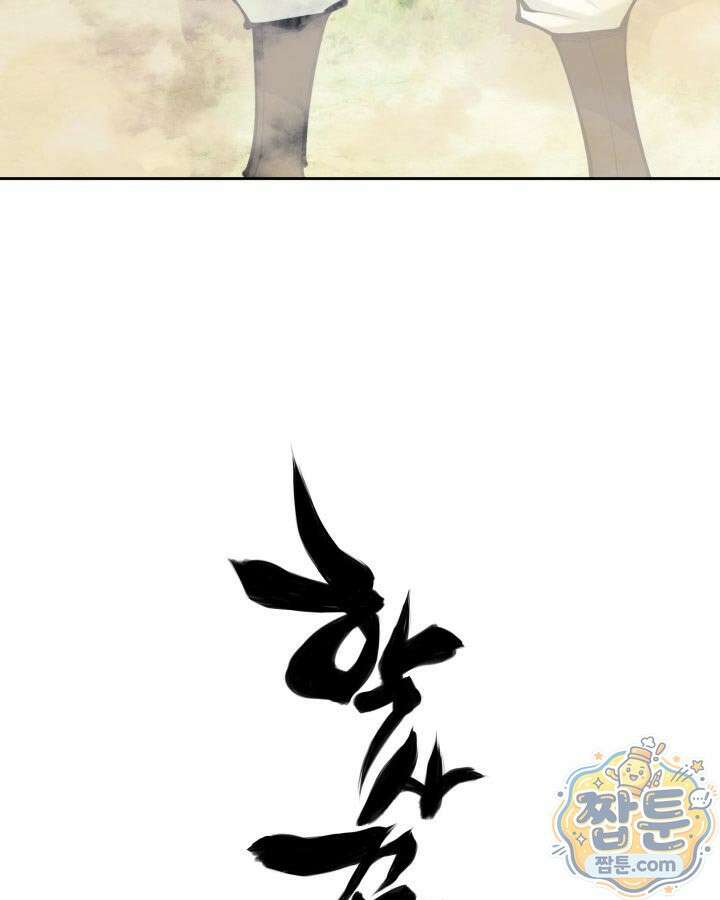학사검전 209화 182
