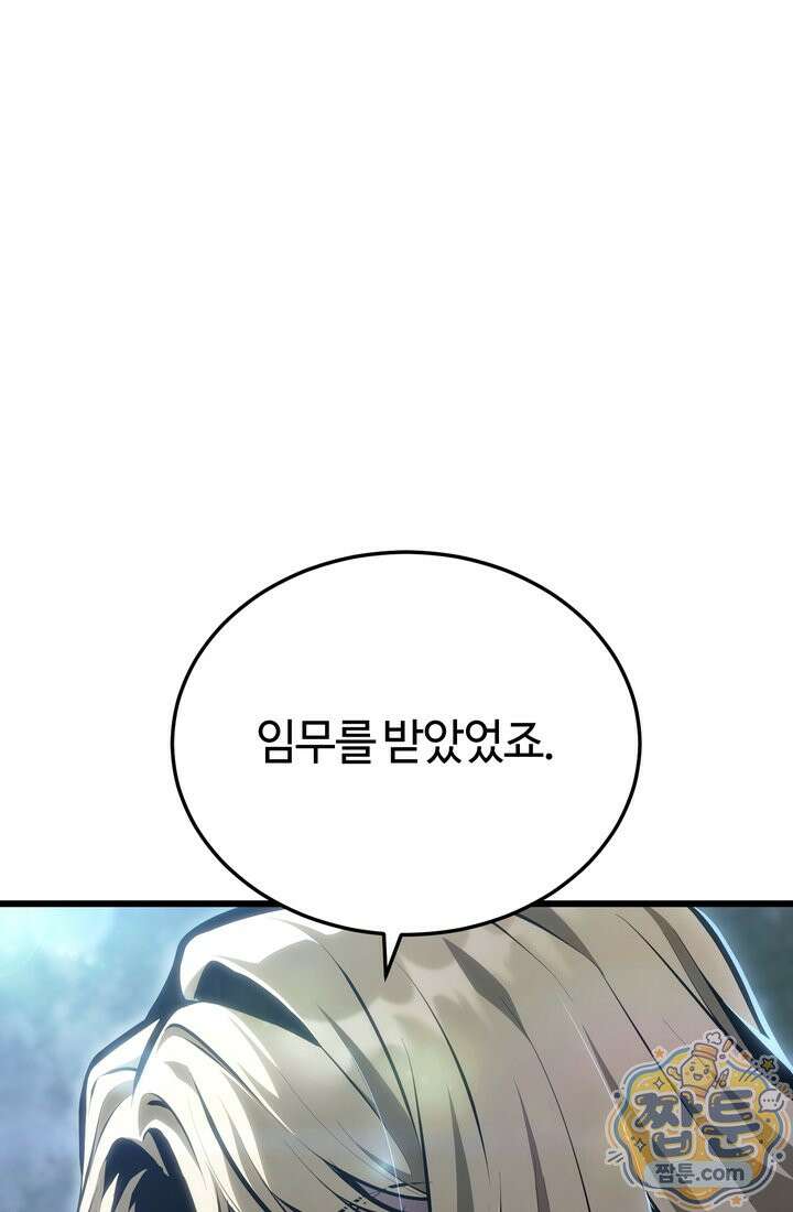 환생자의 스트리밍 54화 6