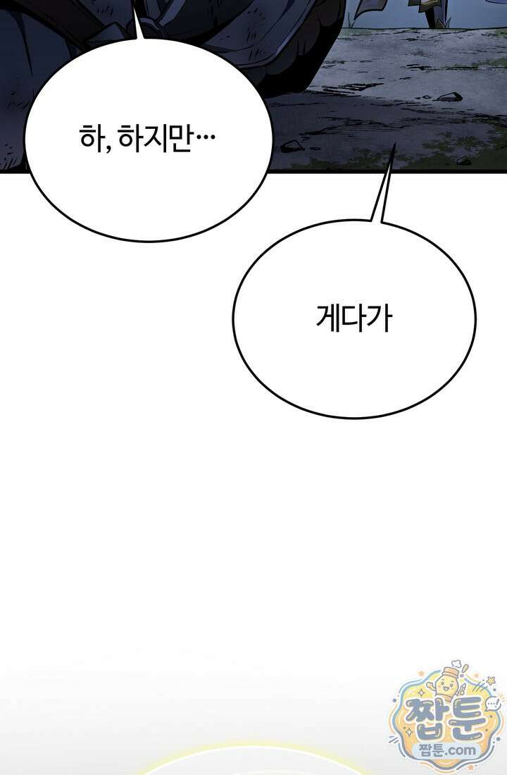환생자의 스트리밍 54화 11