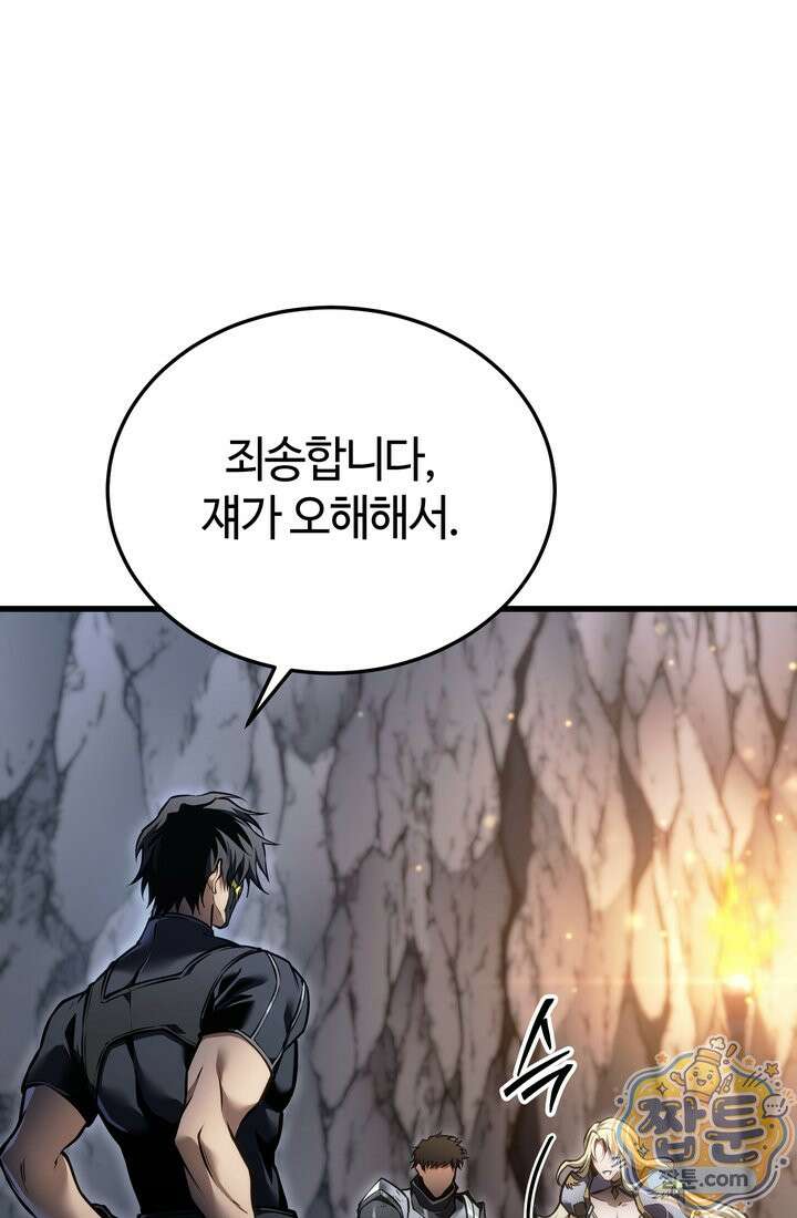 환생자의 스트리밍 54화 20