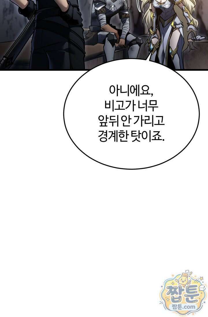 환생자의 스트리밍 54화 21