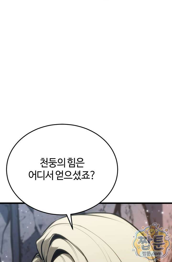 환생자의 스트리밍 54화 25