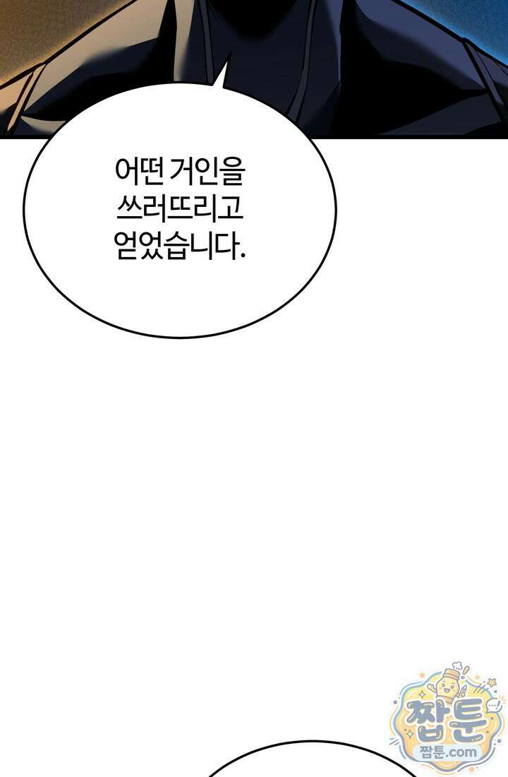 환생자의 스트리밍 54화 29