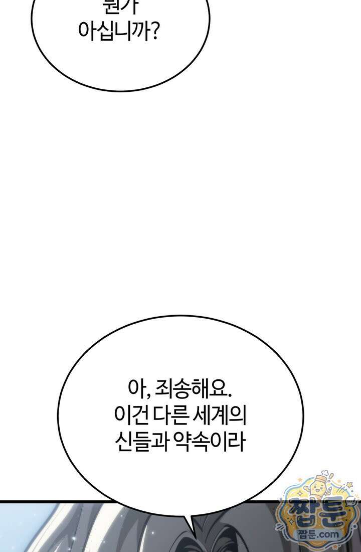 환생자의 스트리밍 54화 31