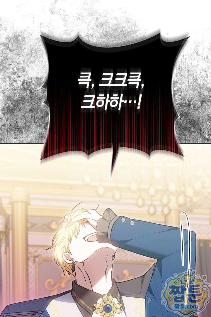 집순인데, 피폐감금물에 빙의해 버렸다 57화 11