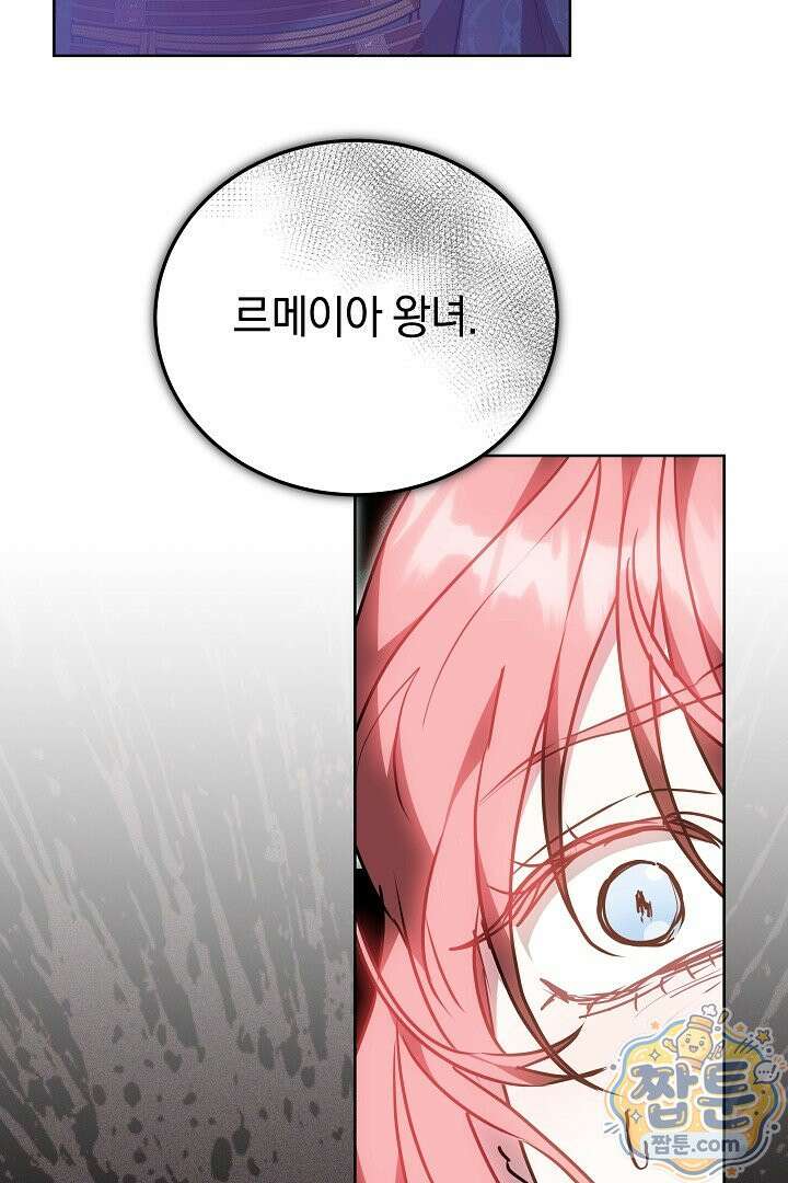 집순인데, 피폐감금물에 빙의해 버렸다 57화 14