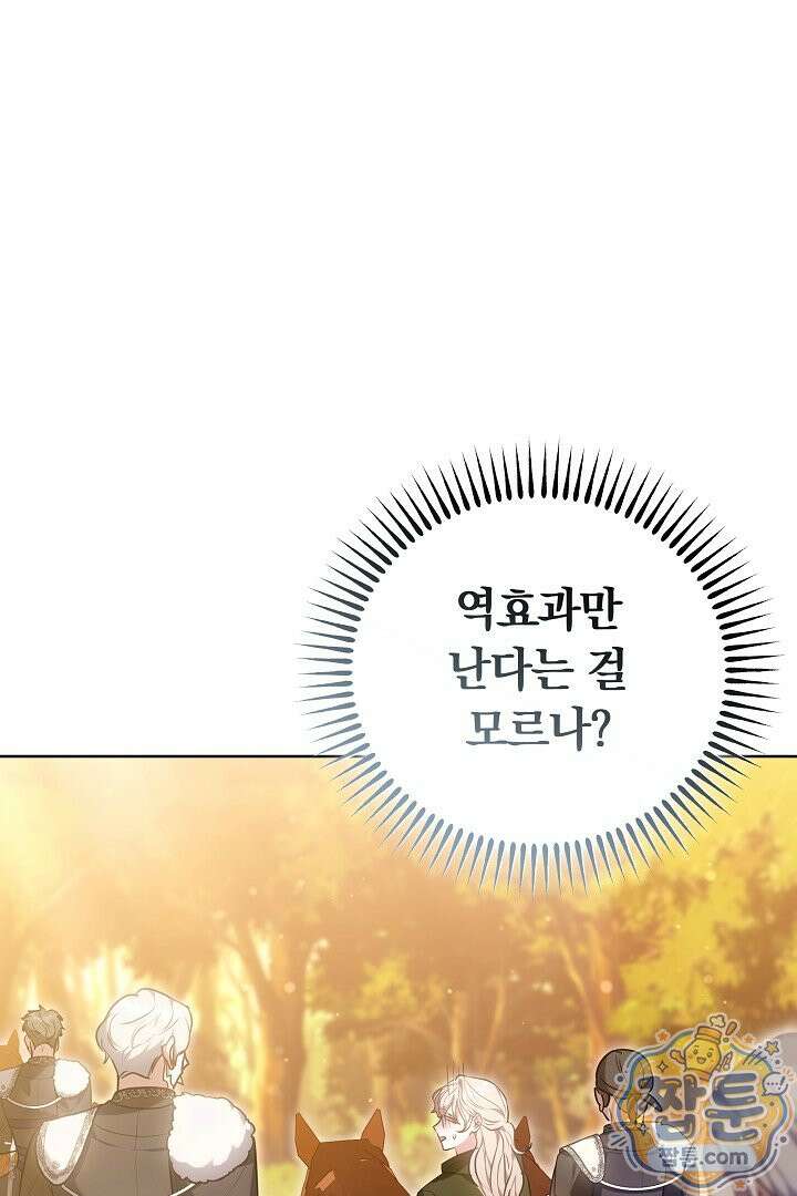 집순인데, 피폐감금물에 빙의해 버렸다 57화 25