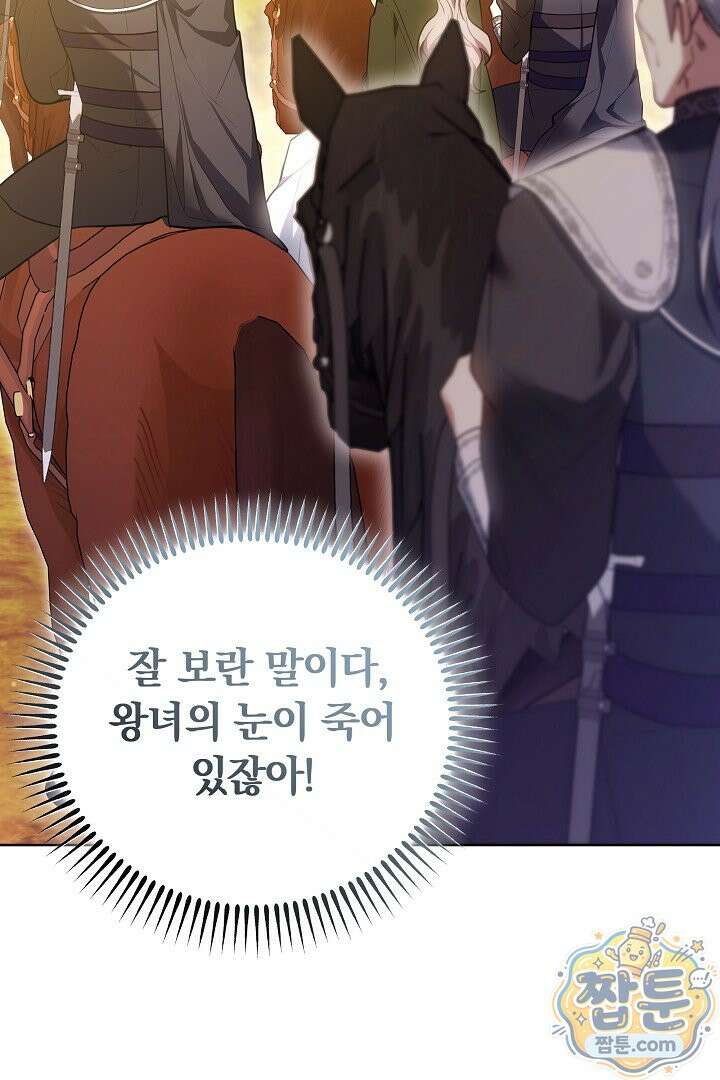 집순인데, 피폐감금물에 빙의해 버렸다 57화 26