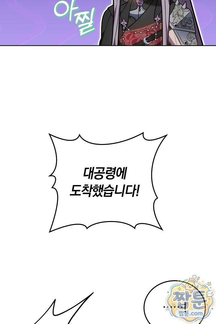 집순인데, 피폐감금물에 빙의해 버렸다 57화 28