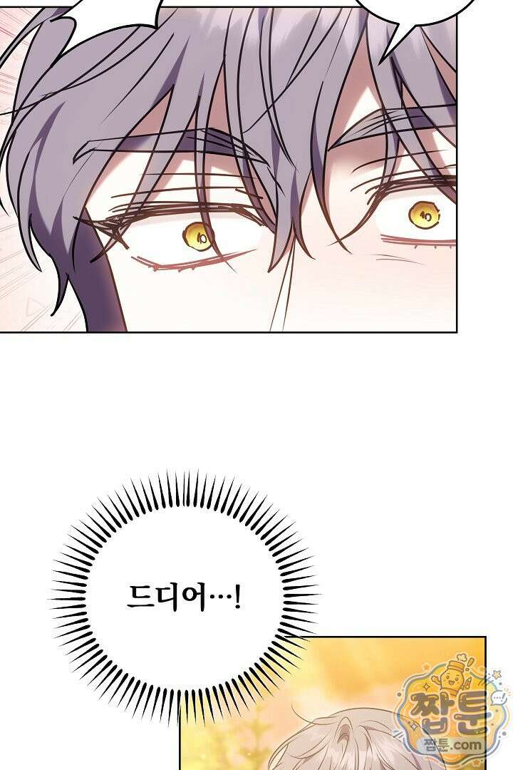 집순인데, 피폐감금물에 빙의해 버렸다 57화 29