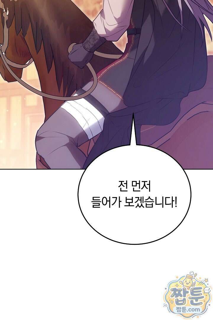 집순인데, 피폐감금물에 빙의해 버렸다 57화 35
