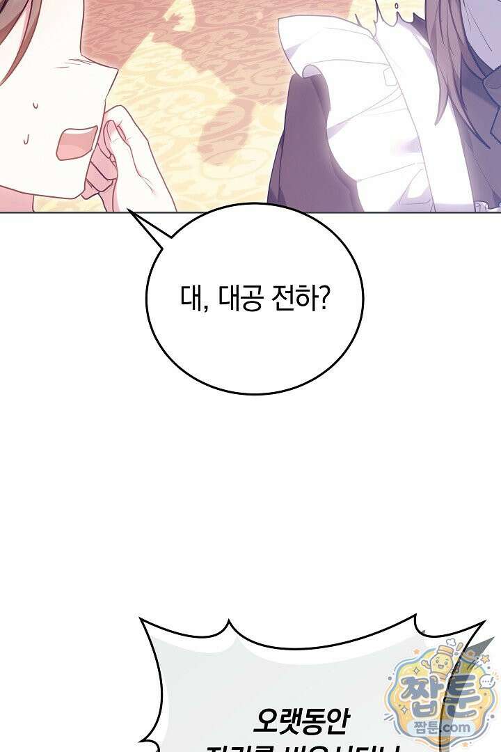집순인데, 피폐감금물에 빙의해 버렸다 57화 49