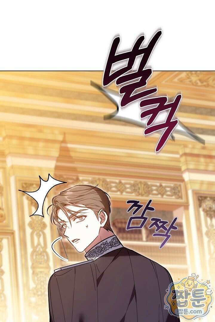 집순인데, 피폐감금물에 빙의해 버렸다 57화 52