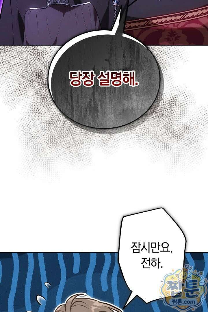 집순인데, 피폐감금물에 빙의해 버렸다 57화 58