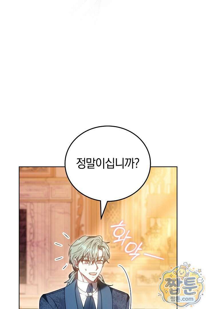 집순인데, 피폐감금물에 빙의해 버렸다 57화 85