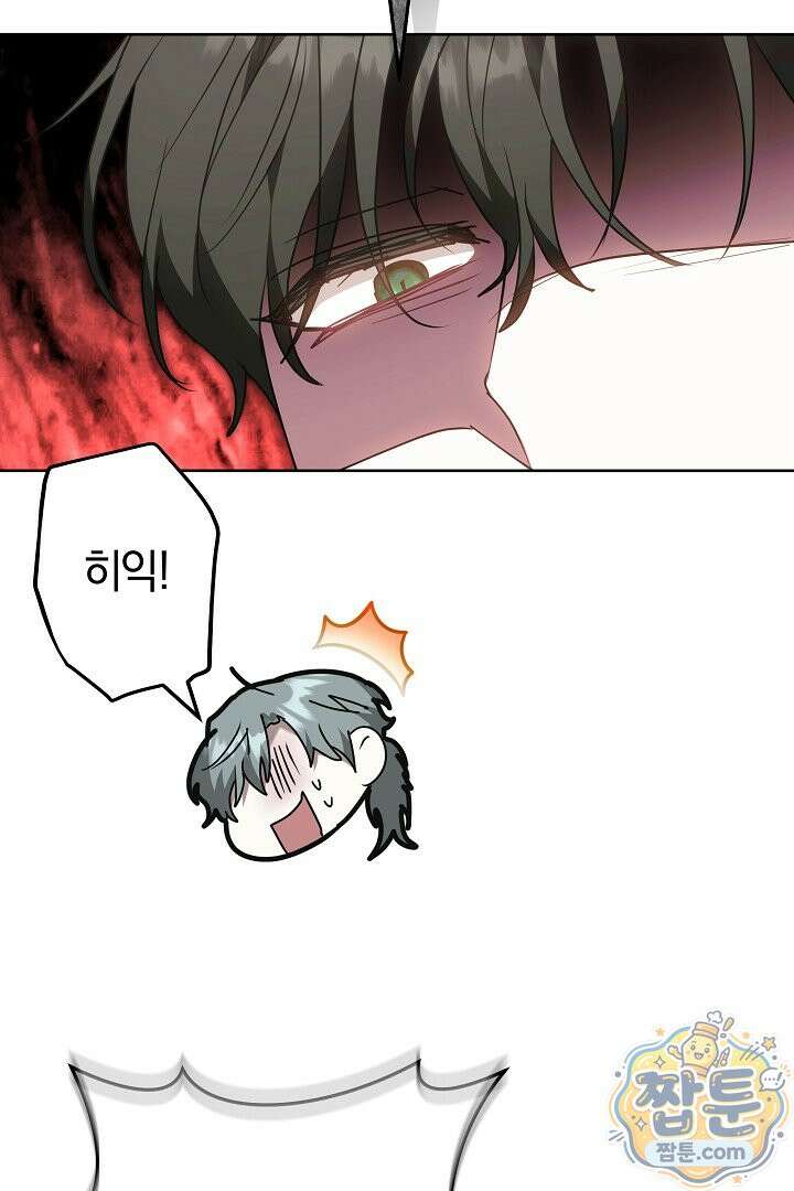 집순인데, 피폐감금물에 빙의해 버렸다 57화 101
