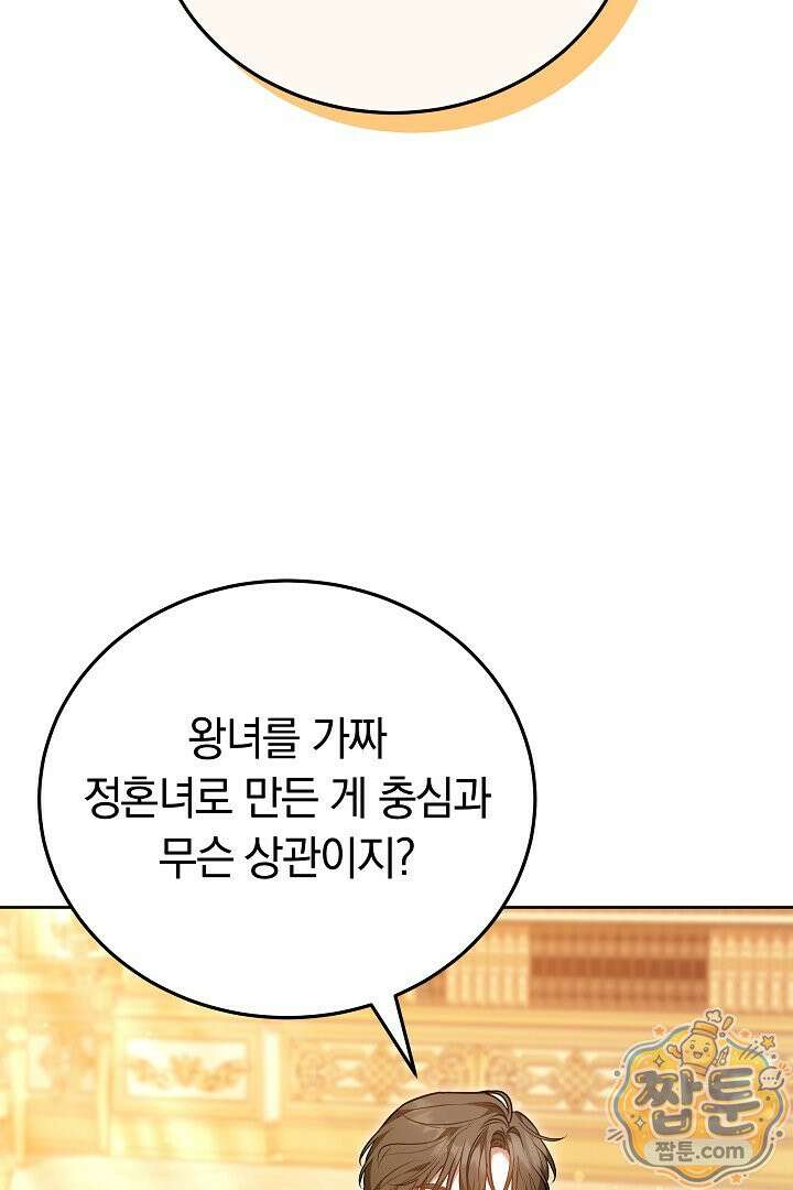집순인데, 피폐감금물에 빙의해 버렸다 57화 109