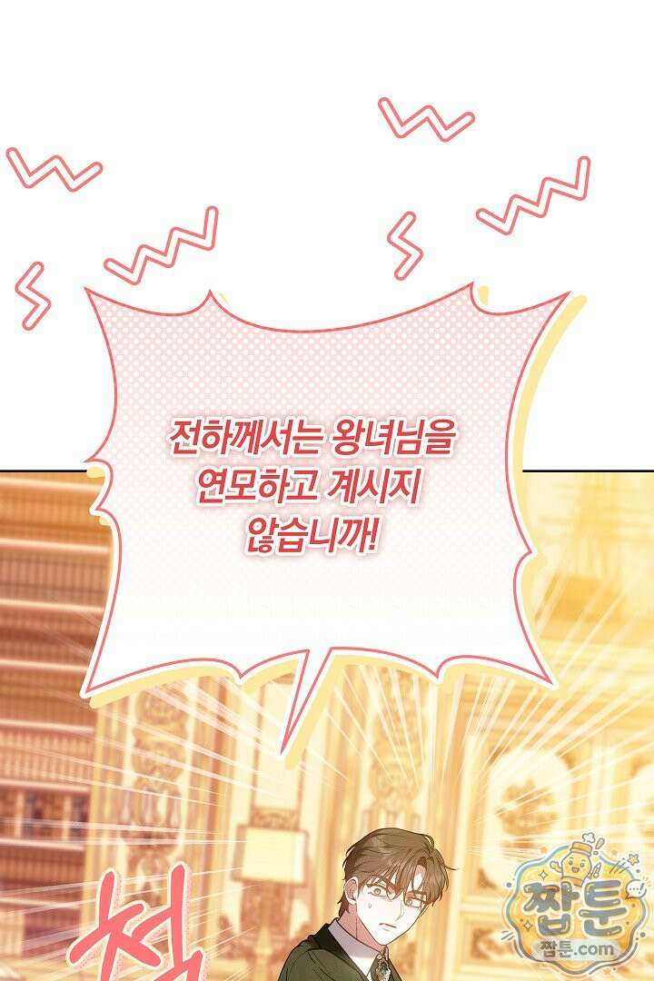 집순인데, 피폐감금물에 빙의해 버렸다 57화 112