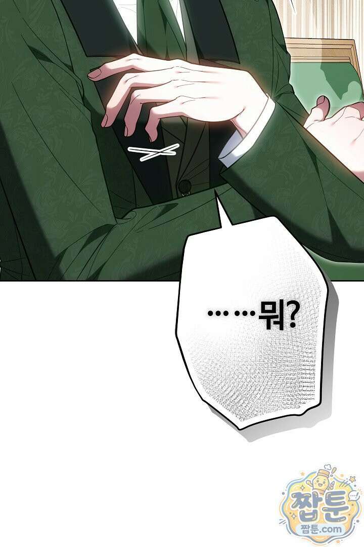 집순인데, 피폐감금물에 빙의해 버렸다 57화 115