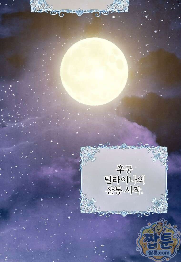 변경백 서자는 황제였다 116화 6