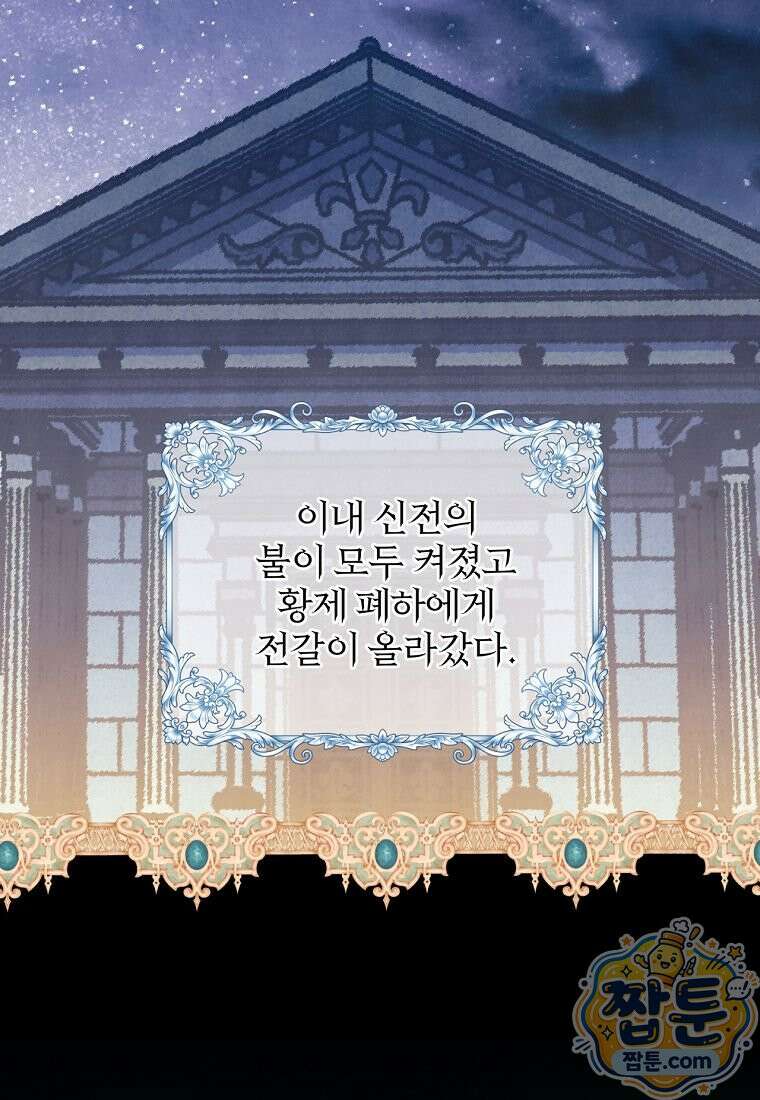 변경백 서자는 황제였다 116화 7