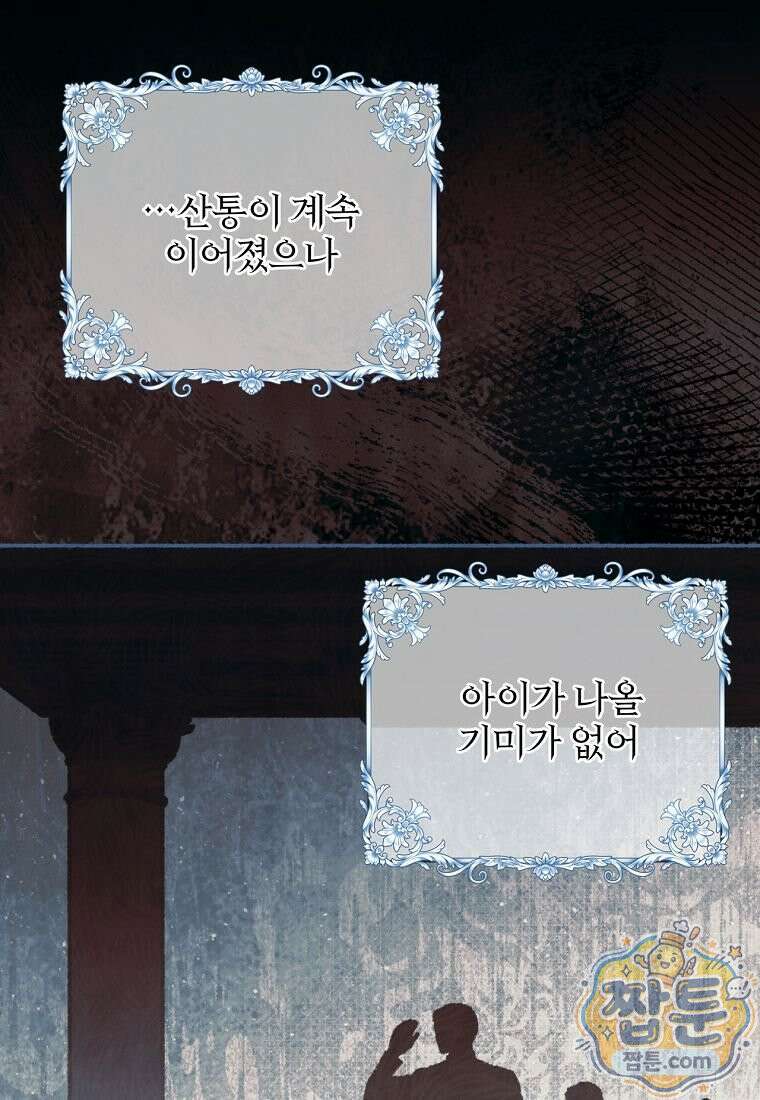 변경백 서자는 황제였다 116화 8