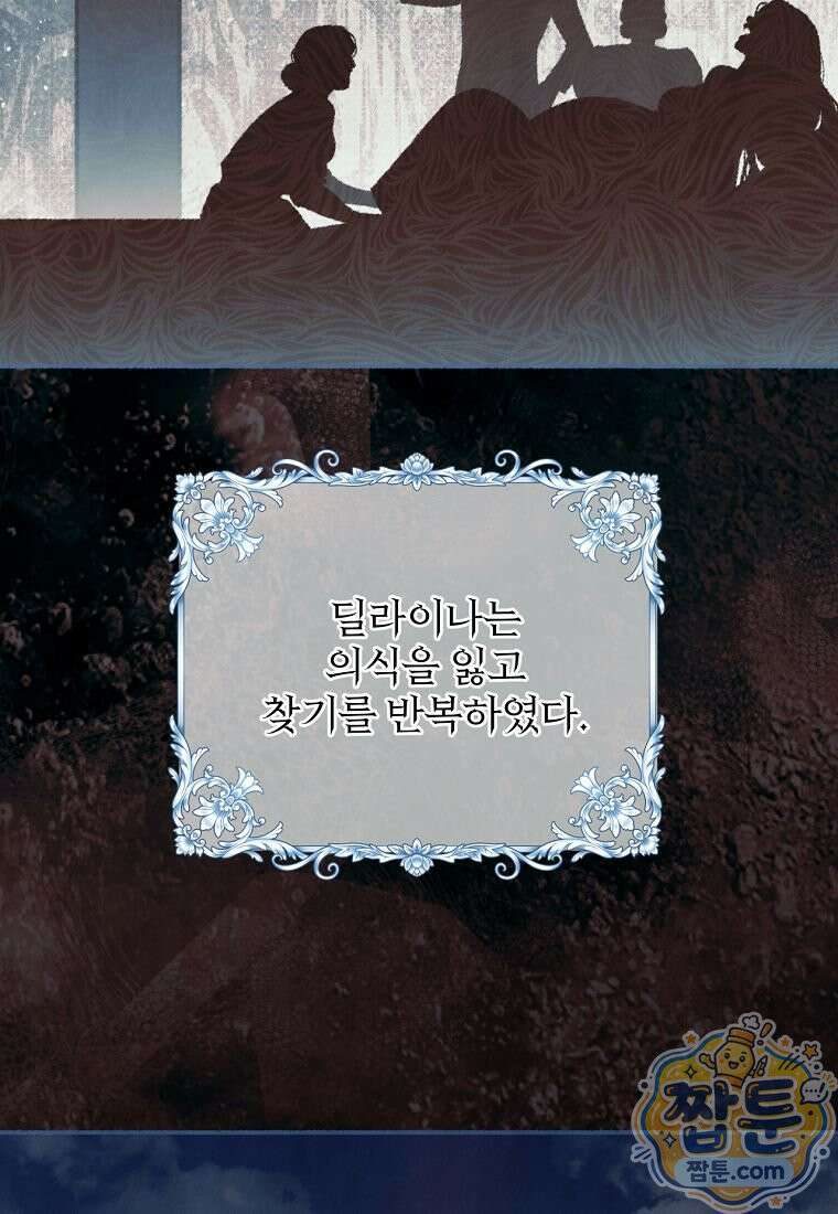 변경백 서자는 황제였다 116화 9