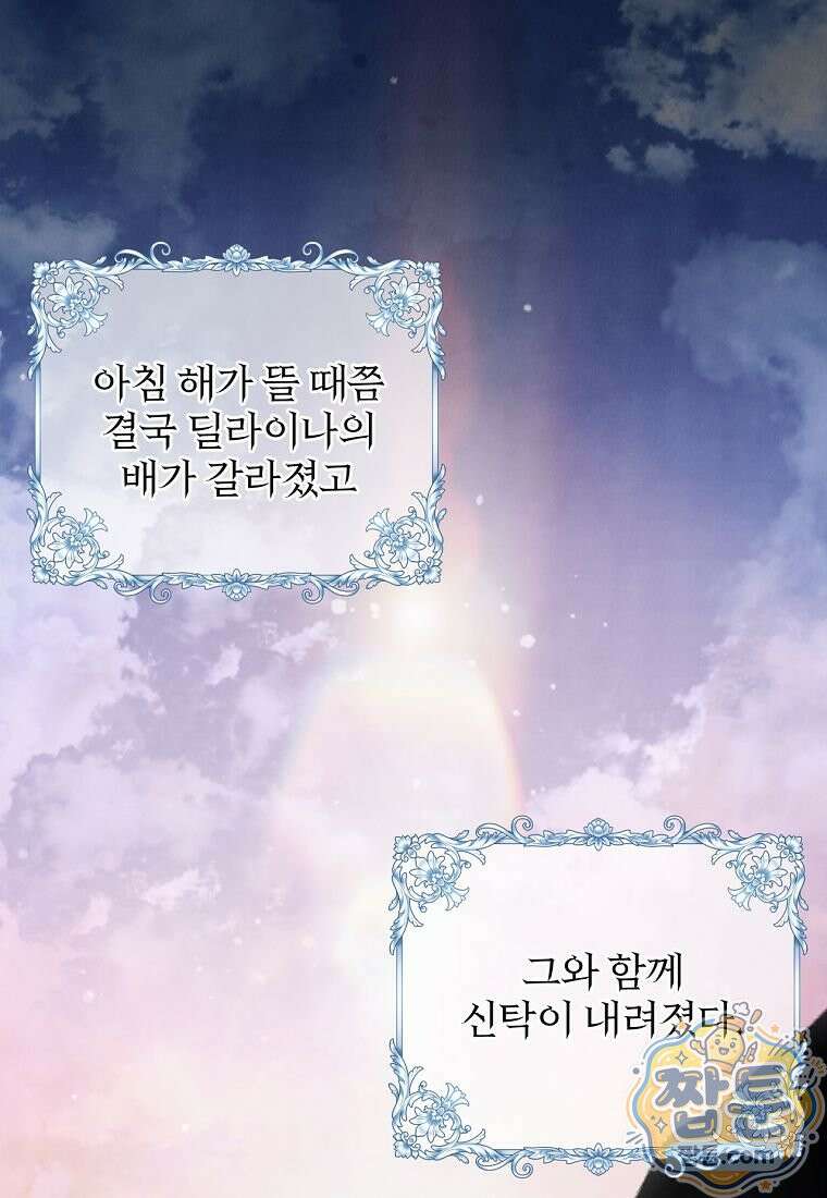 변경백 서자는 황제였다 116화 10