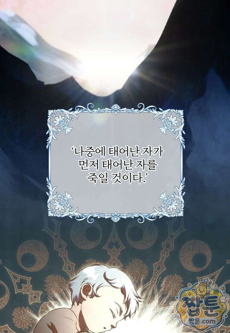 변경백 서자는 황제였다 116화 11