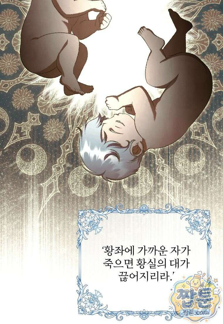 변경백 서자는 황제였다 116화 12