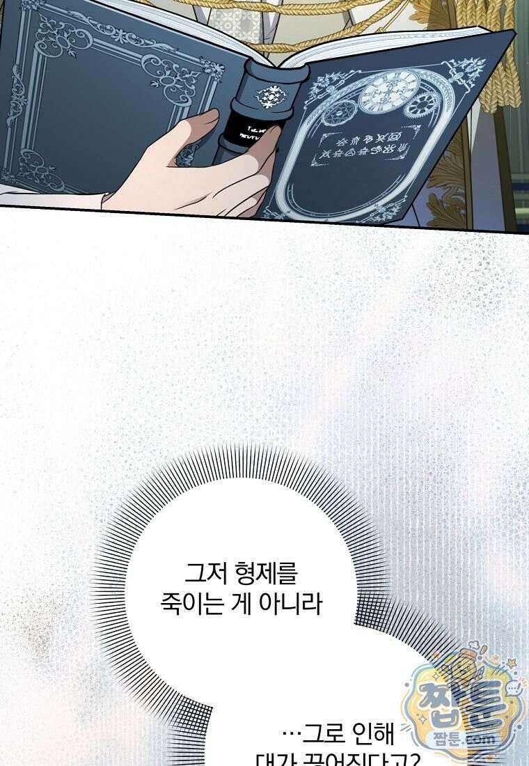 변경백 서자는 황제였다 116화 14