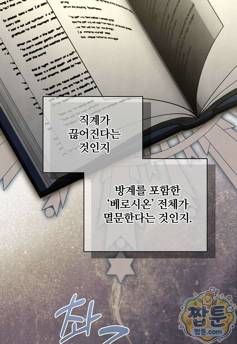 변경백 서자는 황제였다 116화 17