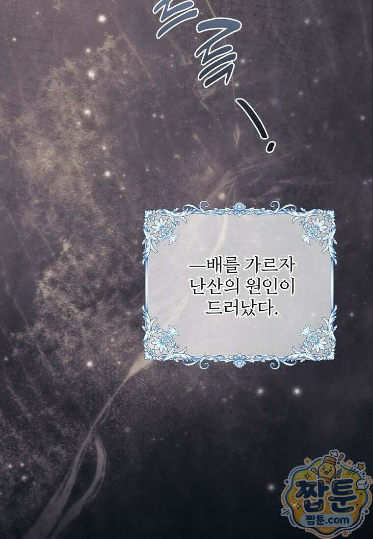 변경백 서자는 황제였다 116화 18