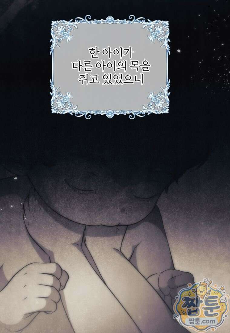 변경백 서자는 황제였다 116화 19