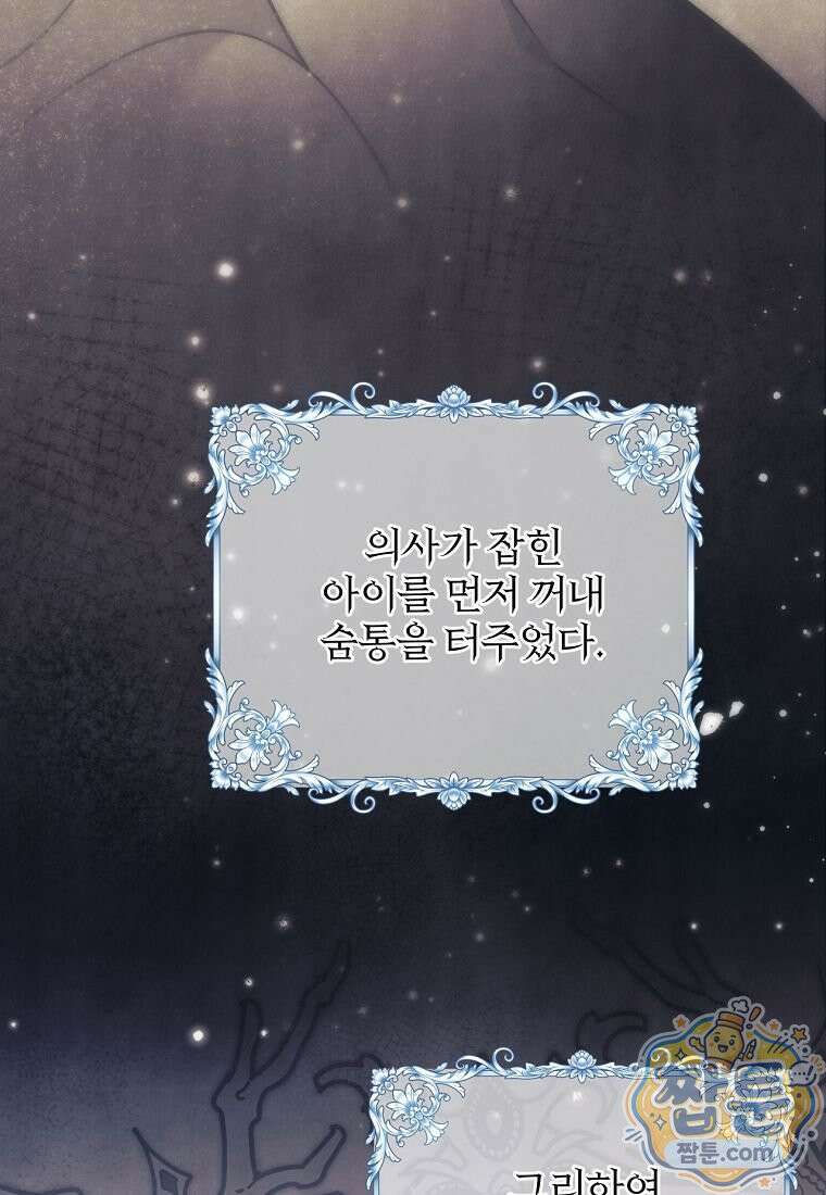 변경백 서자는 황제였다 116화 20