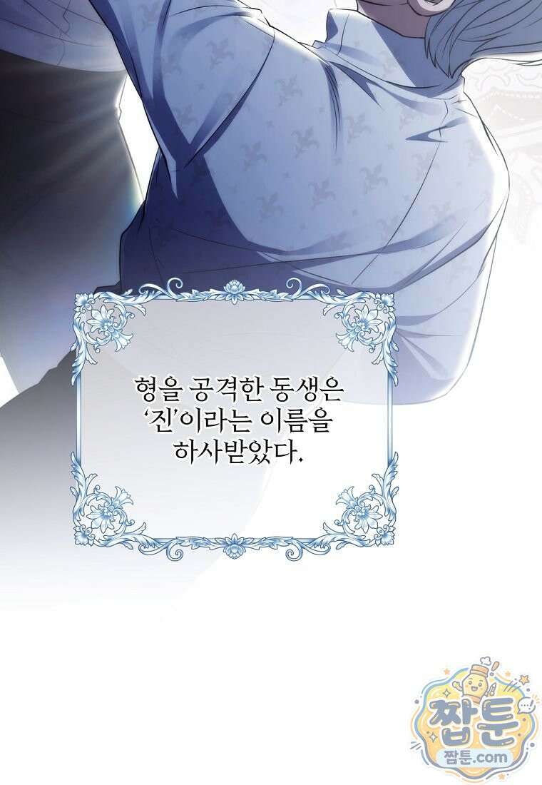 변경백 서자는 황제였다 116화 22