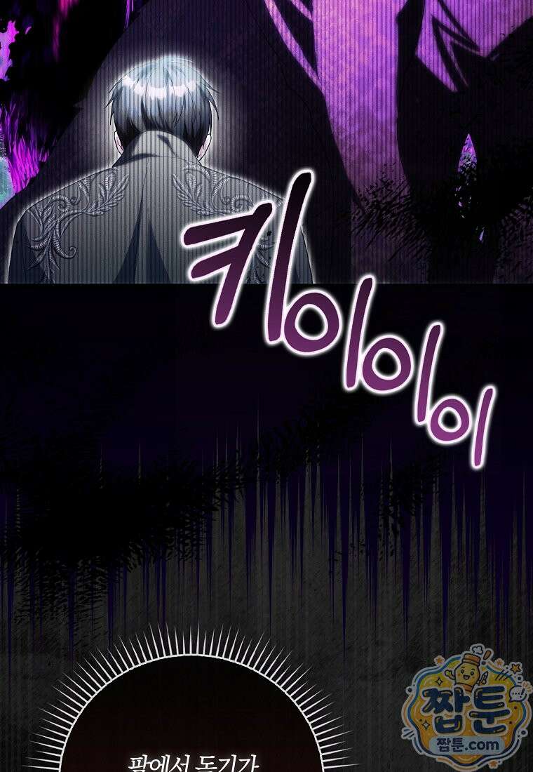 아기 요정은 악당 66화 3